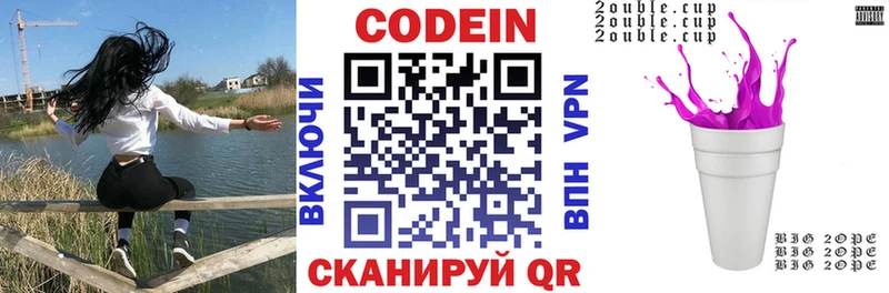 Codein Purple Drank Новосиль