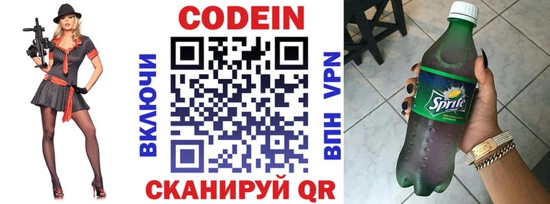 Купить закладки  Новосиль  Кодеиновый сироп Lean напиток Lean (лин) 
